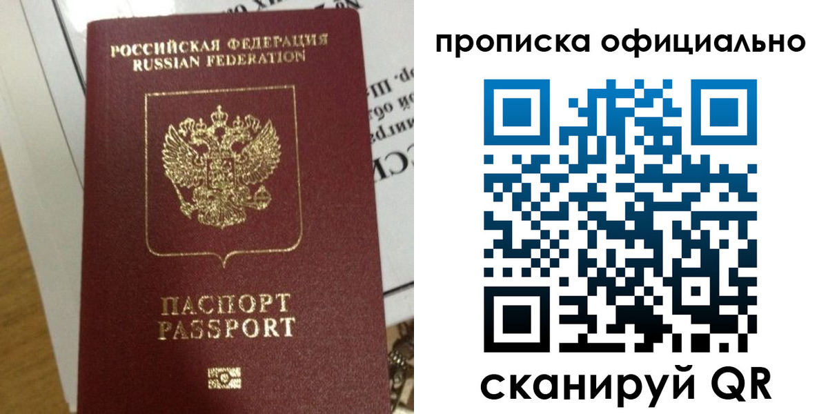 временная регистрация в квартире в Малгобеке