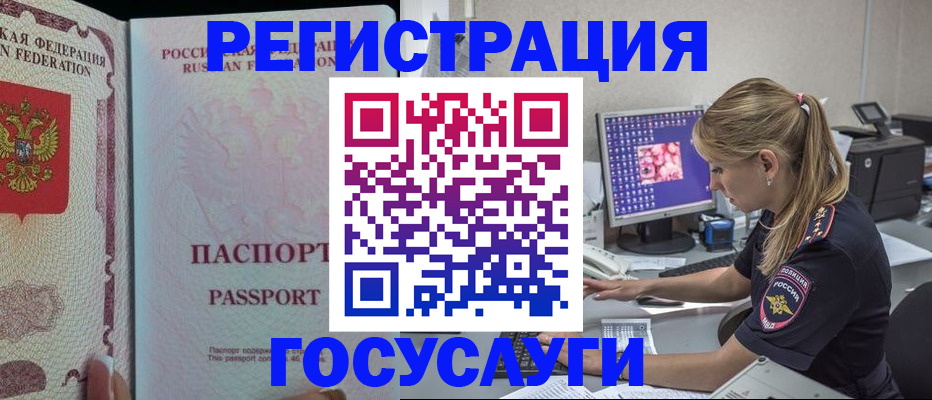 прописка иностранных граждан в Малгобеке