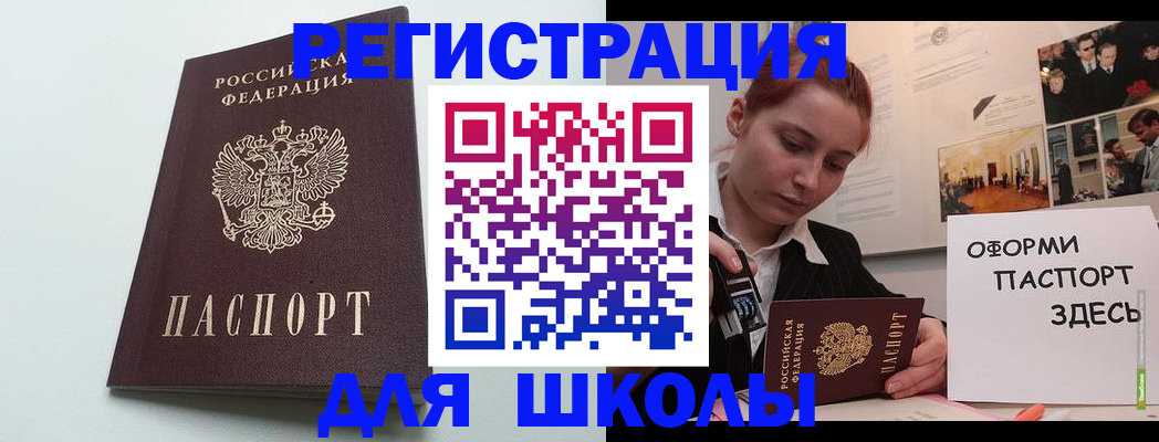 прописка 2025 в Малгобеке