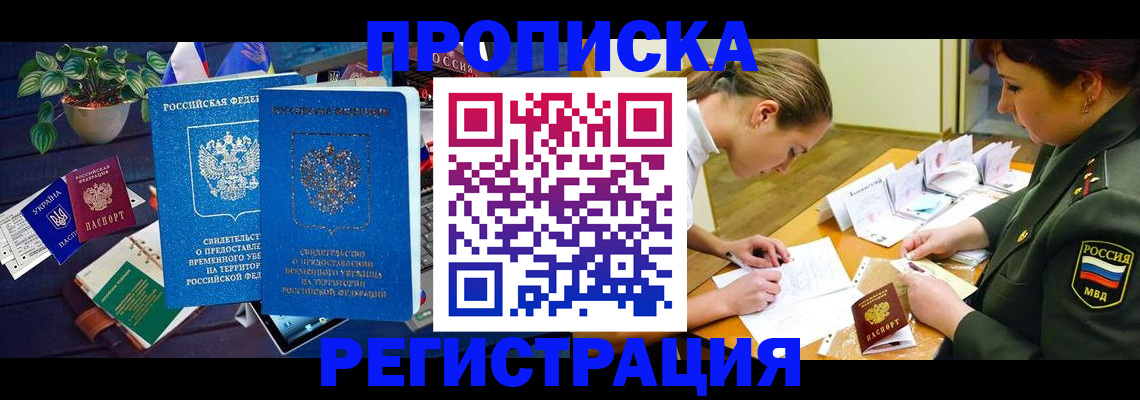 найти адрес прописки в Малгобеке