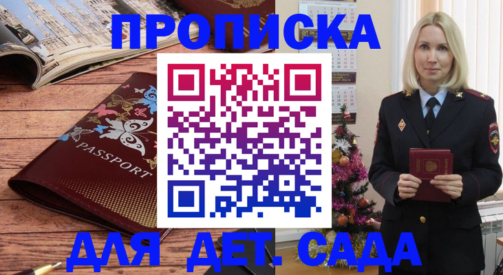 регистрация для школы в Малгобеке