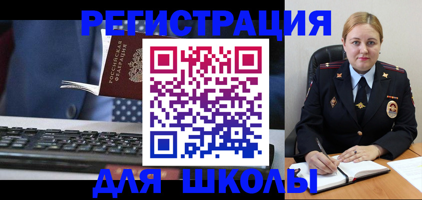 прописка 2025 в Малгобеке